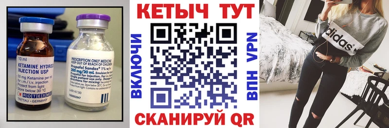 купить наркотик  МЕГА вход  Кетамин VHQ  Можайск 